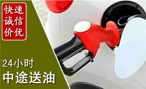 沧县中途送油场景与案例