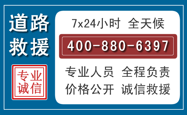 沧县汽车救援汽车救援 沧县汽车救援汽车救援
