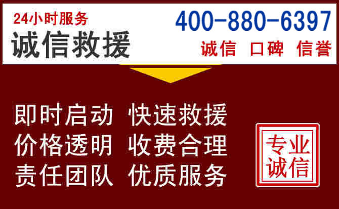 沧县汽车救援 沧县汽车救援
