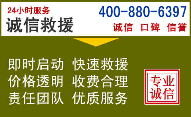 沧县汽车救援电话 沧县汽车救援电话