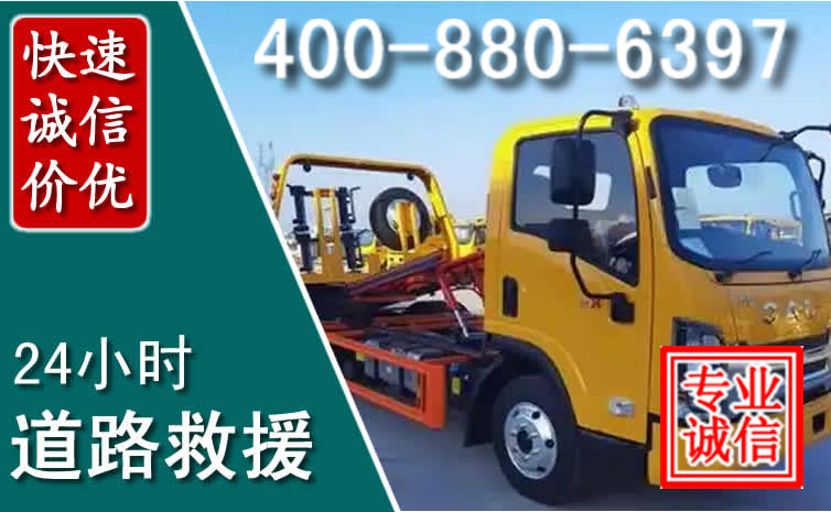 沧县道路救援电话 沧县道路救援电话